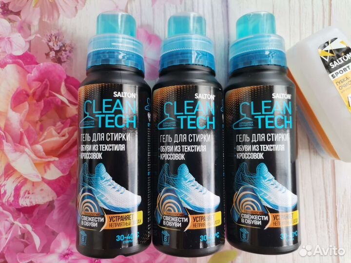 Гель для стирки обуви