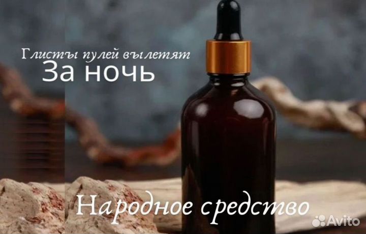 Паразитарный мед N1