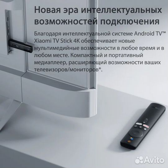 Xiaomi TV Stick 4K +настройка под ключ