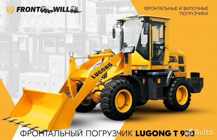 Фронтальный погрузчик LuGong T 930, 2022