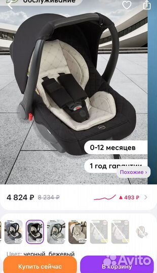 Автолюлька
