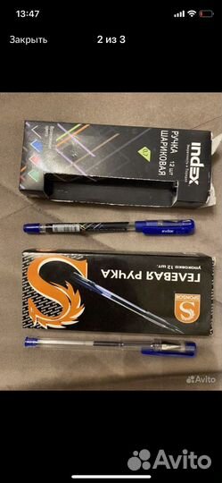 Ручка шариковая