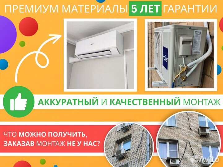 Монтаж кондиционеров