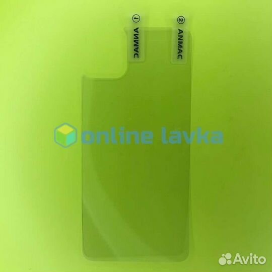 Защитная пленка на обратную сторону для iPhone 11P