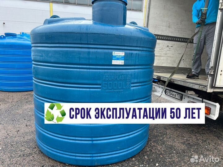 Емкость для воды 5000 литров