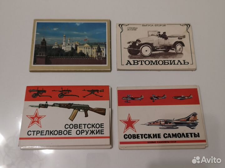 Открытки времён СССР