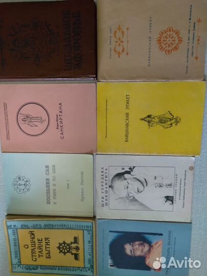 Книги о восточной философии и религии