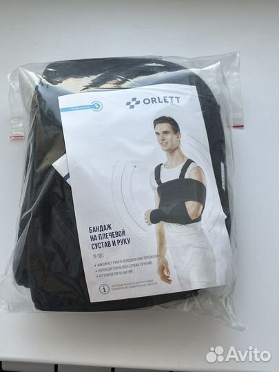 Бандаж для на плечевой сустав и руку Orlett SI-301