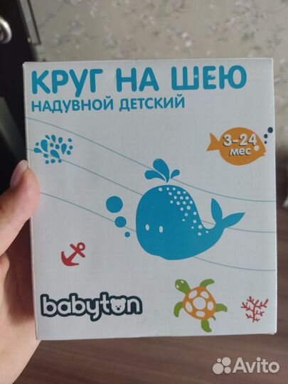 Круг на шею для купания