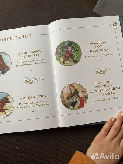 Книга Сказки