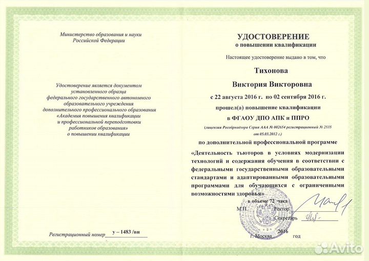 Психология