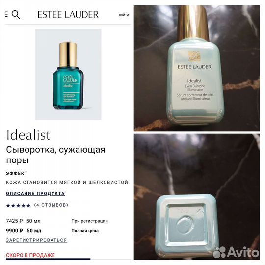 Косметика Chanel, Estee Lauder, Clarins