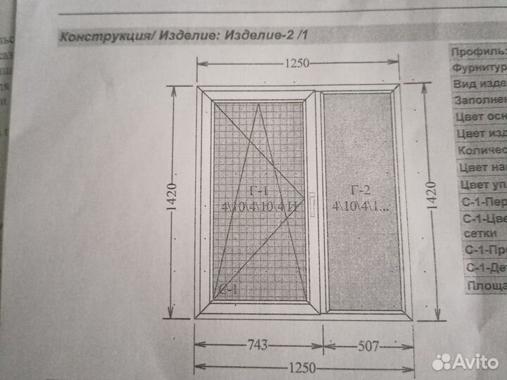Пластиковая рама
