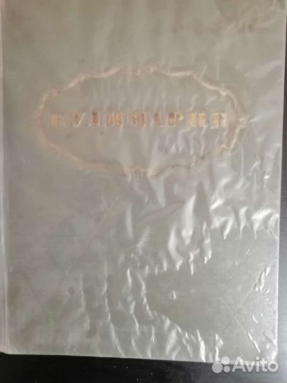 Кулинарная книга СССР