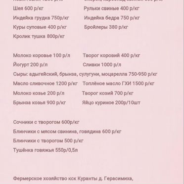 Молоко коровье и козье сыропригодное