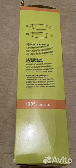 Пояс для поясницы 100шерсть