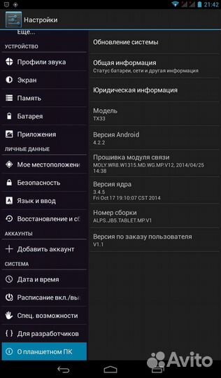 Планшет Irbis TX 33