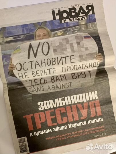 Легендарный выпуск Новой газеты