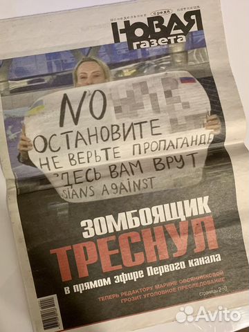 Легендарный выпуск Новой газеты