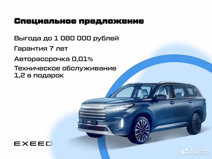 EXEED VX 2.0 AT, 2024, 12 км