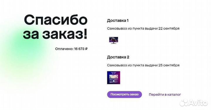 Мегамаркет промокод