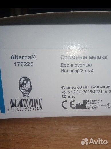 Мешки для стомы