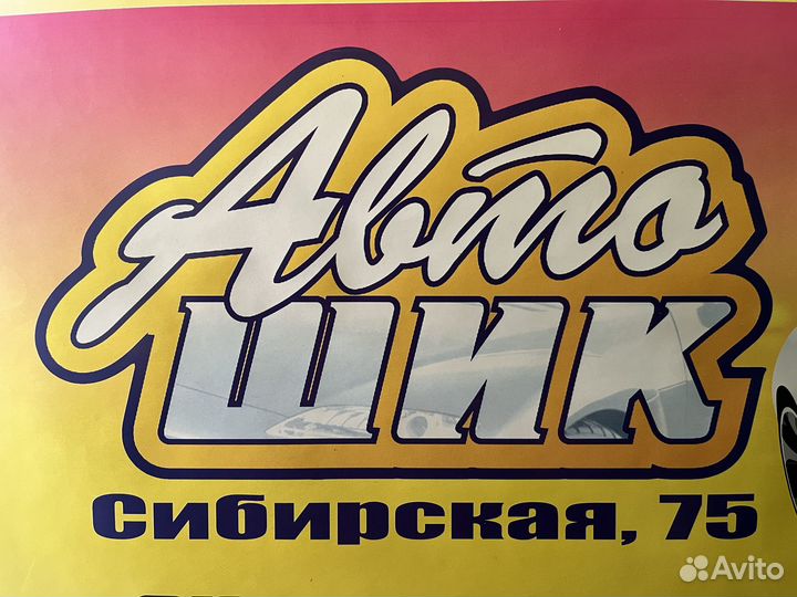 Администратор (на автомойку)