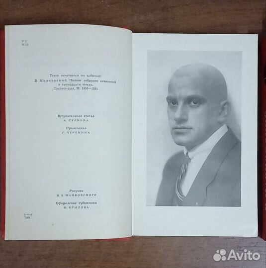 Антикварные книги