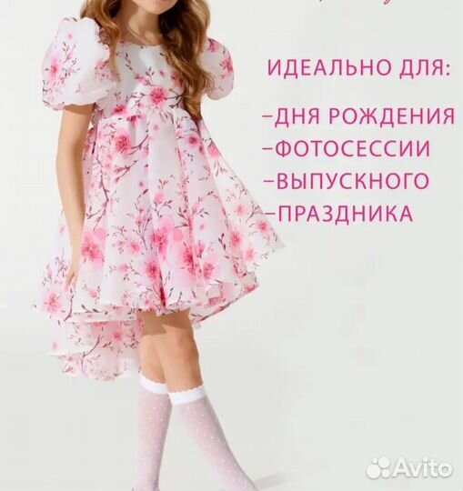 Платье для девочки 134