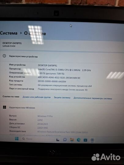 Сенсорный ноутбук Dell Latitude e5450 i5-5300