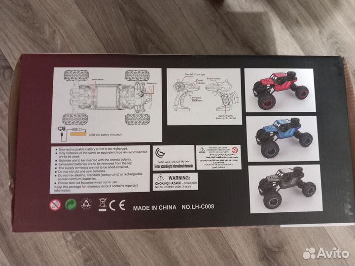 Машинка на радиоуправлении