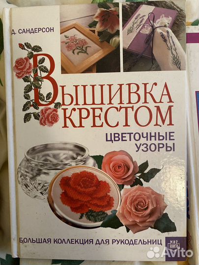 Книги о вышивании