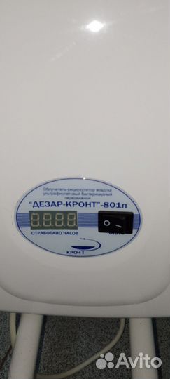 Облучатель уфо