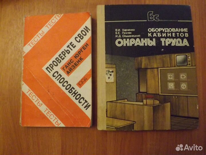 Наука быть счастливым