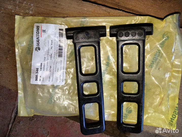 Ремни крепления крыла