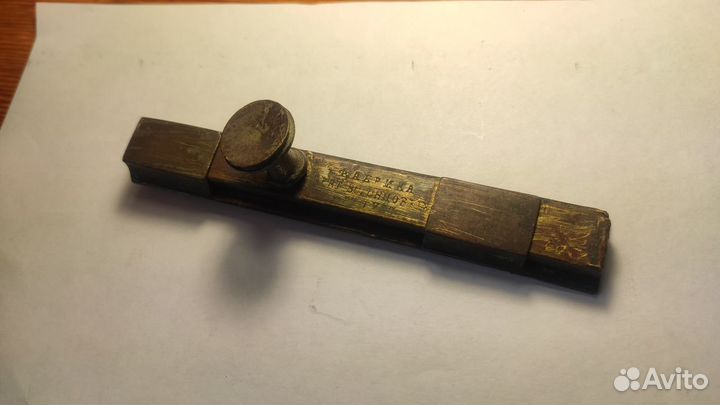 Шпингалет Фабрика Братья Воронцовых в Туле