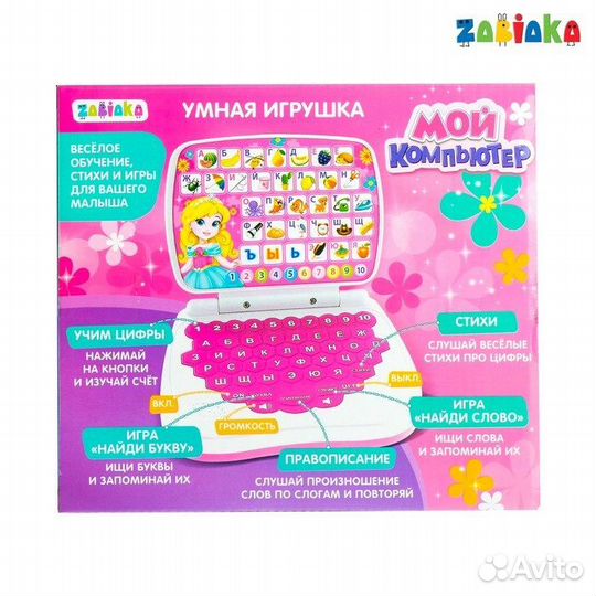 Обучающий компьютер «Я Принцесса»: учимся считать