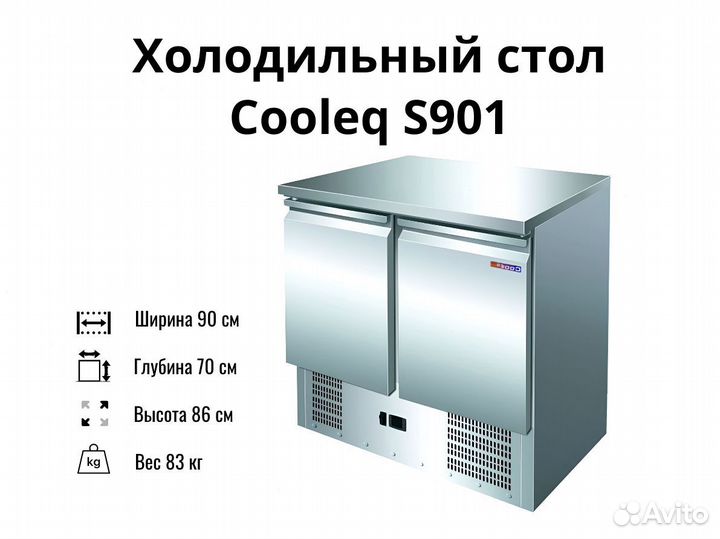 Морозильный стол Cooleq