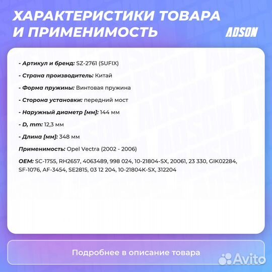 Пружины подвески перед прав/лев