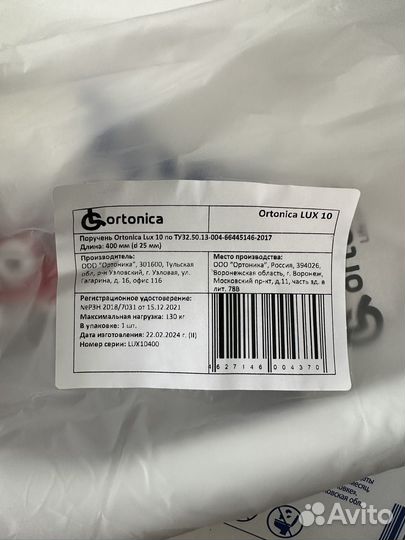 Поручни для инвалидов