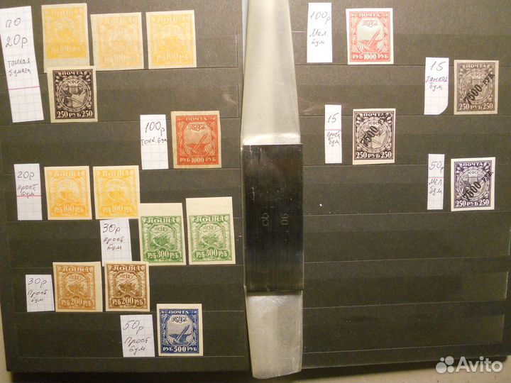 Марки 20-х годов 20 века