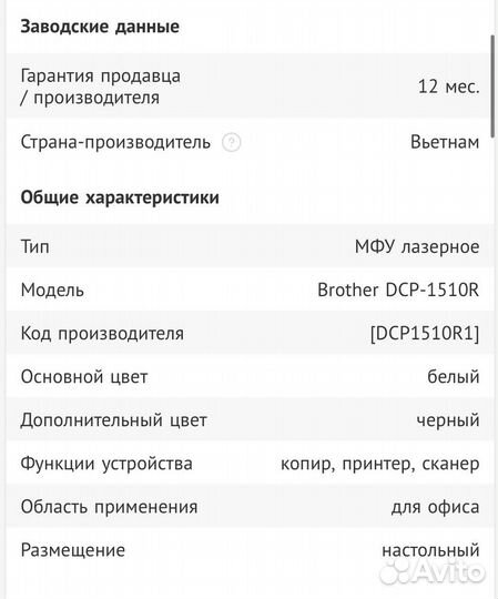 Мфу лазерное Brother DCP-1510R