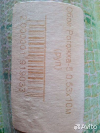 Обои бумажные, ССР 1979 года(винтаж)