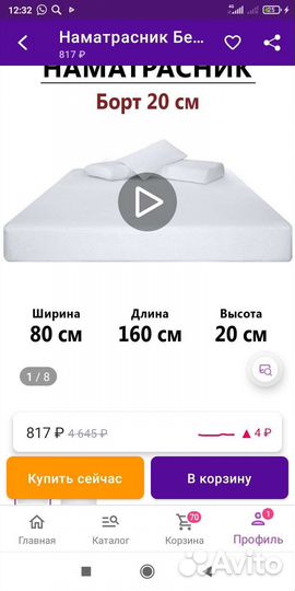 Постельное детское 160х80