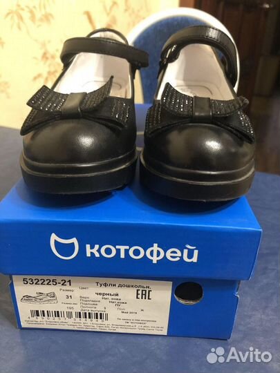 Школьные туфли