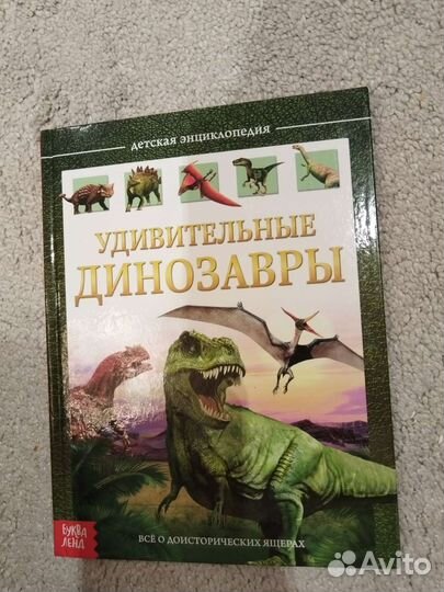 Детские энциклопедии