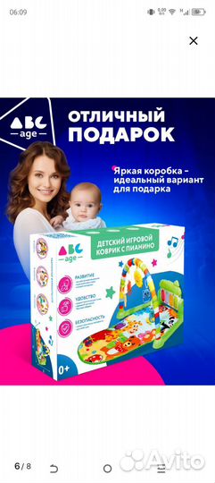 Развивающий коврик