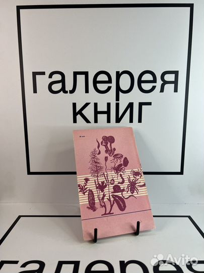 Общая биология в терминах и понятиях Т.Л.Богданова