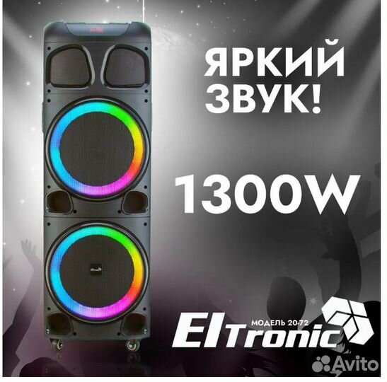 Колонка bluetooth 20-72 dance BOX 1300w eltronic