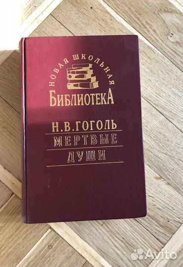 Книги русская классика